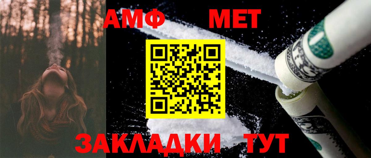 АМФЕТАМИН  Amphetamine Розовый  Вход с VPN  Новомосковск 