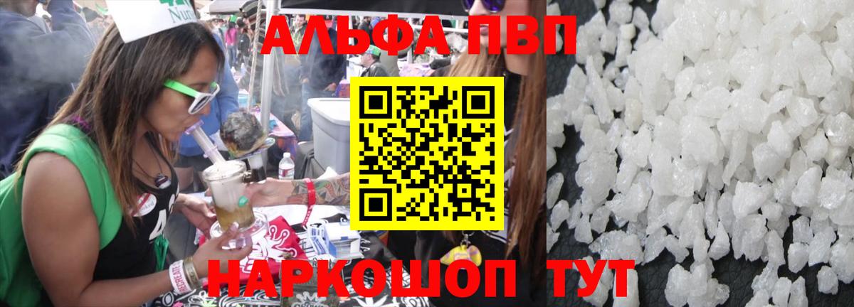 как найти закладки  Alpha PVP СК  Вход с VPN  Новомосковск  A-PVP кристаллы 