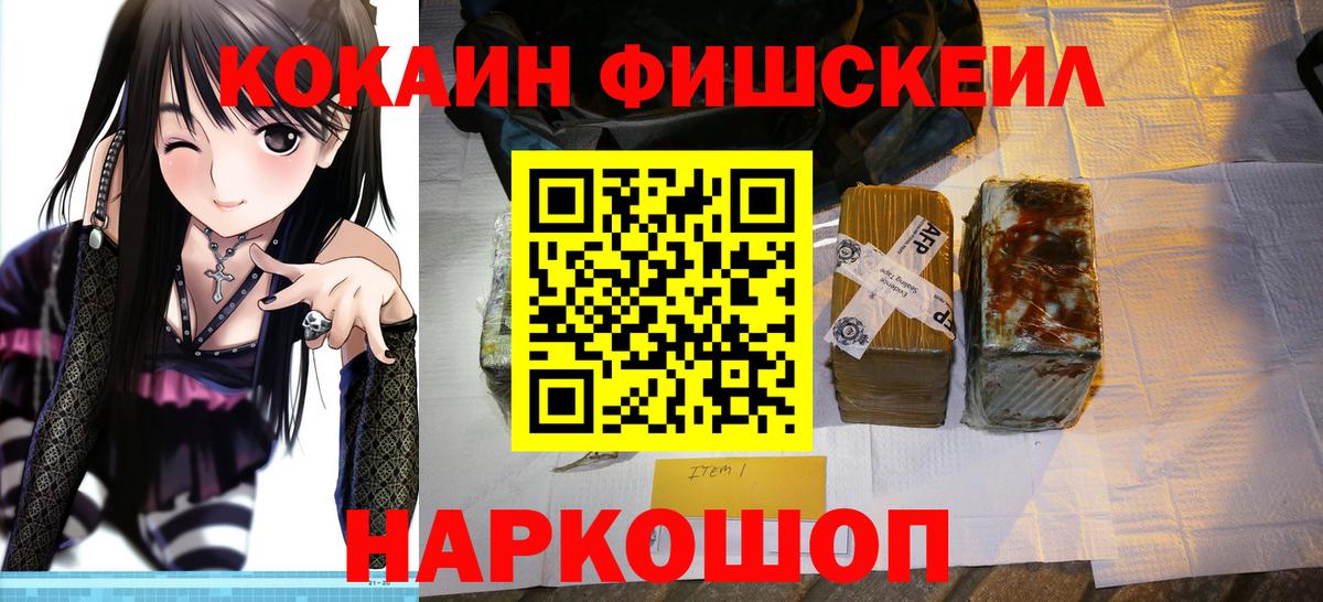 КОКАИН Боливия  Вход с VPN  COCAIN  Новомосковск  КОКАИН 98% 