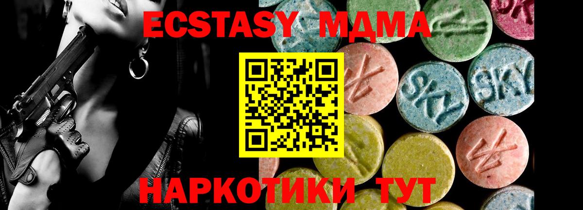 ЭКСТАЗИ XTC Новомосковск