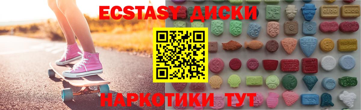 Новомосковск  Ecstasy  Вход с VPN  ЭКСТАЗИ Cube 