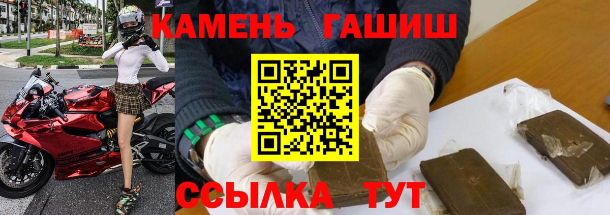 Новомосковск  ГАШИШ убойный  ГАШ AMNESIA HAZE  Вход с VPN 