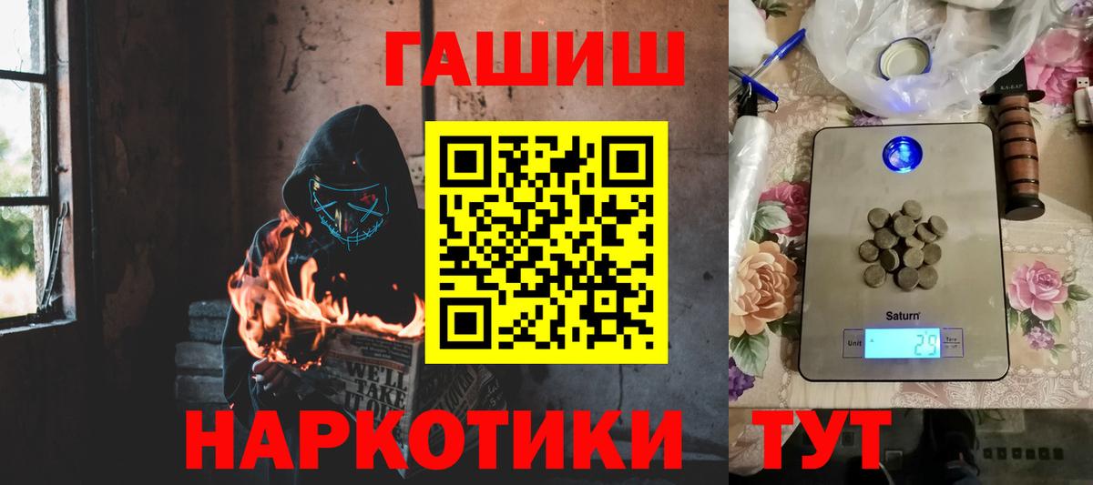 ГАШИШ индика сатива Новомосковск