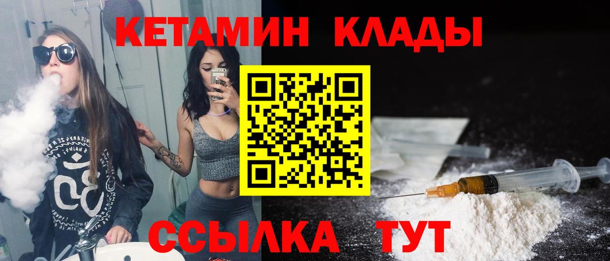Новомосковск  КЕТАМИН ketamine  КЕТАМИН VHQ  Вход с VPN 