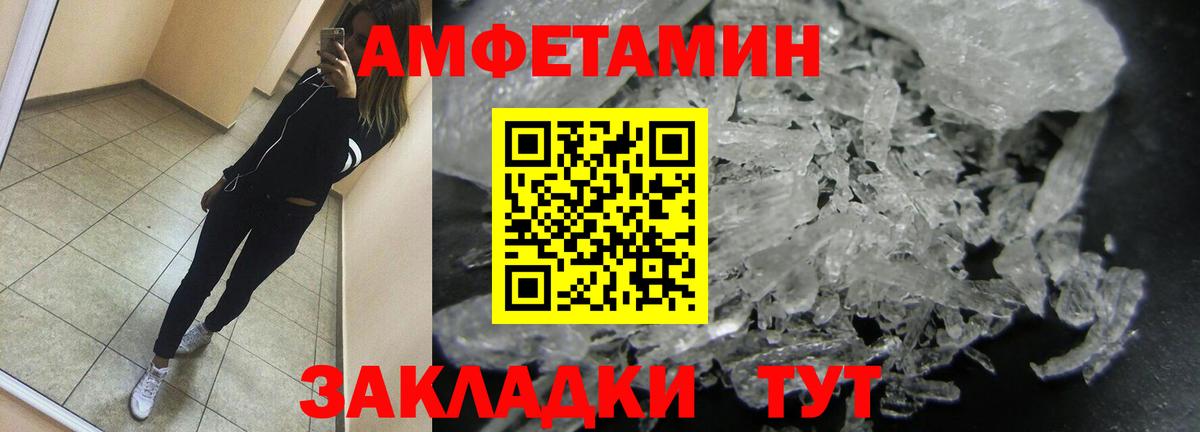 Метамфетамин винт Новомосковск