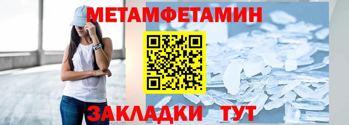 Метамфетамин мет  Метамфетамин  Новомосковск  Вход с VPN 