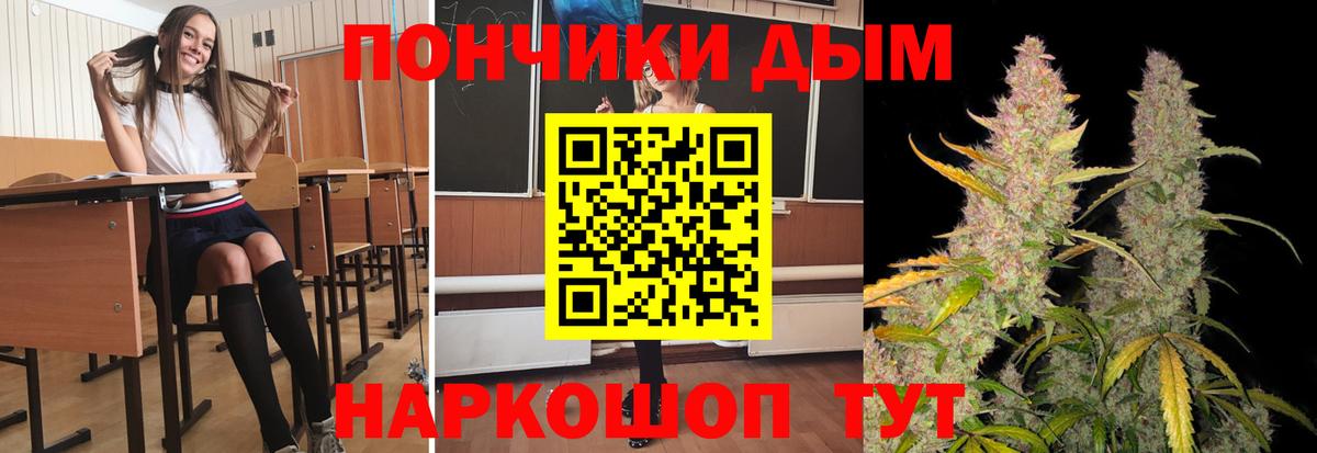 Марихуана планчик Новомосковск